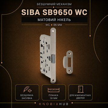 Безшумний механізм SIBA SB9650 WC (Evolution) матовий нікель SN + SP4 976 фото