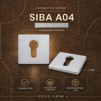 Накладки SIBA A04 під євроциліндр YALE на квадратній розетці матовий хром 390 фото