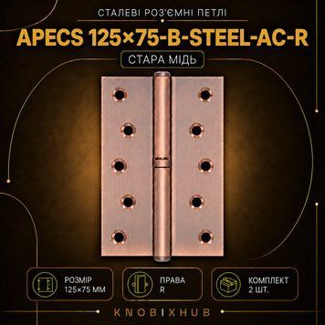 Петля дверна APECS 125&times;75-B-Steel-AC-R права стара мідь (2 шт.) 18077 фото
