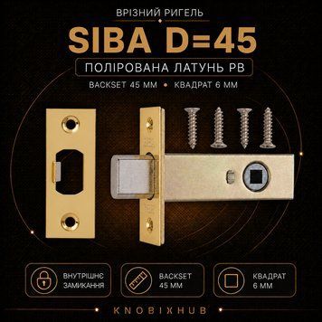 Ригель одинарний SIBA D=45 мм полірована латунь PB 9883 фото