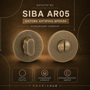 Фіксатор WC SIBA AR05 на круглій розетці матова антична бронза 1238 фото