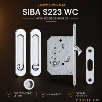 Замок з ручками SIBA S223 WC для розсувних дверей хром полірований CP 537 фото