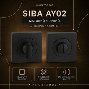 Фіксатор WC SIBA AY02 на квадратній розетці матовий чорний 397 фото