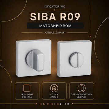 Фіксатор WC SIBA R09 на квадратній розетці матовий хром 447 фото