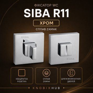 Фіксатор WC SIBA R11 на квадратній розетці хром 432 фото