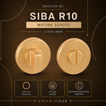 Фіксатор WC SIBA R10 на круглій розетці матове золото 1258 фото